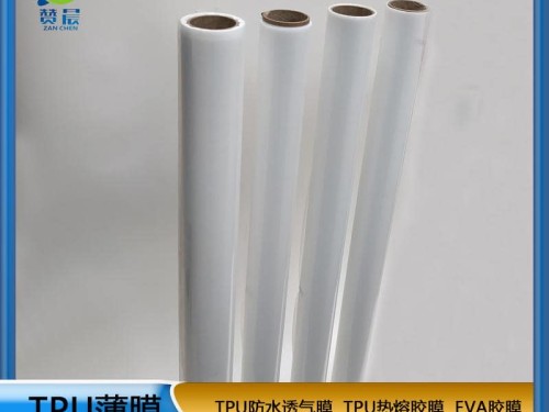 开云体育手机网页版  免喷胶吸塑胶膜 贴PVC热熔胶膜  一次成型