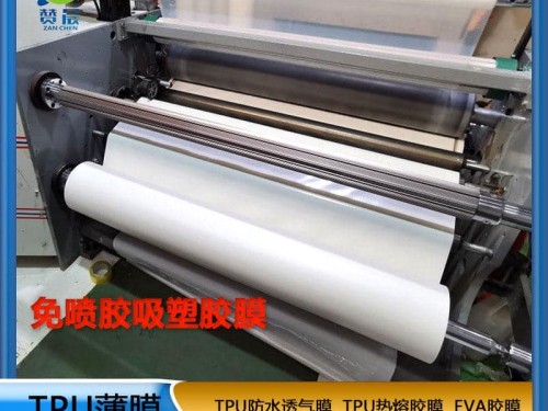 免喷胶吸塑膜厂家