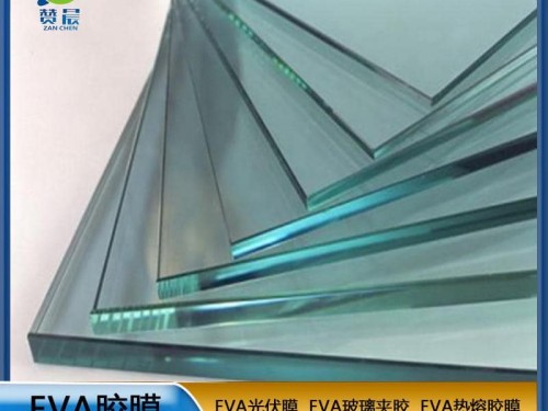 EVA玻璃夹胶膜生产厂家