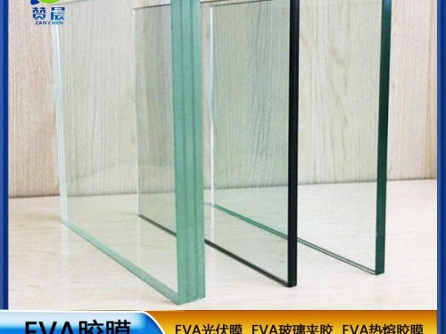 eva薄膜夹胶玻璃中间膜辅料生产钢化夹层玻璃夹胶eva玻璃胶膜高透明厂家直销源头厂家 现货开云体育手机网页版