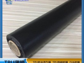 TPU汽车膜 聚氨酯tpu黑色防水透气膜     ZC