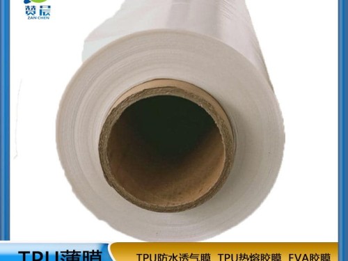 免喷吸塑膜 热熔胶膜   厂家直销  ZC