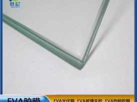 EVA薄膜厂家 eva玻璃夹胶膜  免费取样   ZC