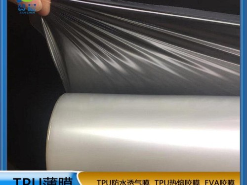 TPU生产厂家