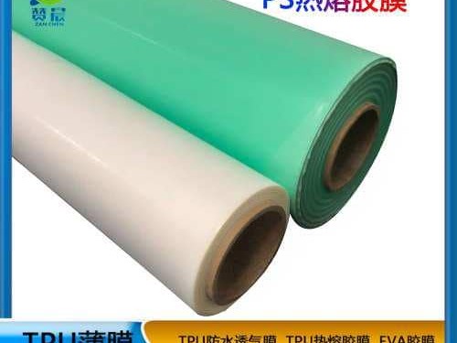 热熔胶膜低温用于高档纺织品面料