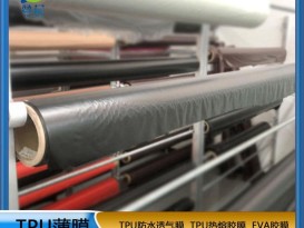 薄膜厂家黑色TPU膜防水透气膜功能性薄膜规格0.02mm*1.55免费寄样
