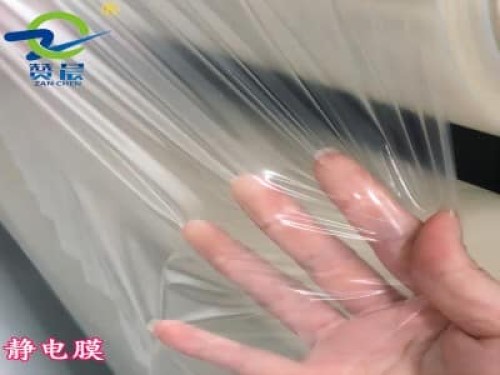 开云体育手机网页版新材料tpu聚氨酯抗静电膜 防静电热塑性聚氨酯膜批发供应