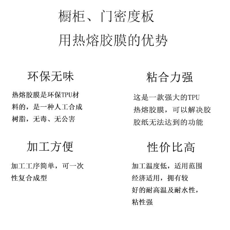 免喷吸塑膜 免喷吸塑膜