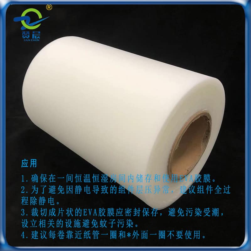 EVA薄膜厂家 EVA薄膜厂家